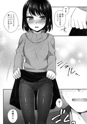 Namaiki! 2016-12 Page #147