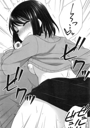 Namaiki! 2016-12 Page #154