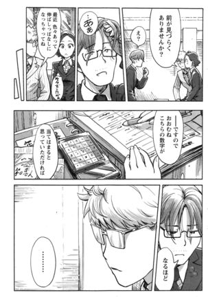 Namaiki! 2016-12 Page #124