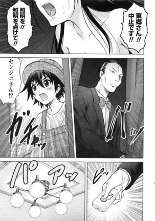 Namaiki! 2016-12 Page #214