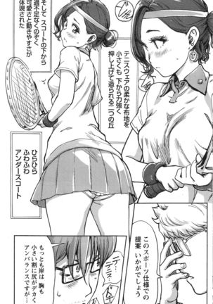 Namaiki! 2016-12 Page #126