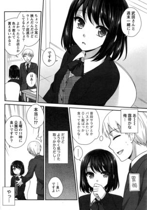 Namaiki! 2016-12 Page #139