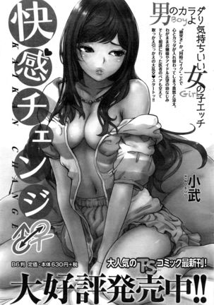 Namaiki! 2016-12 Page #136