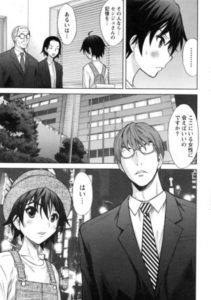 Namaiki! 2016-12 Page #206