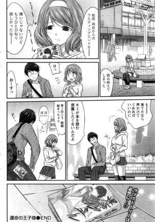 Namaiki! 2016-12 Page #173