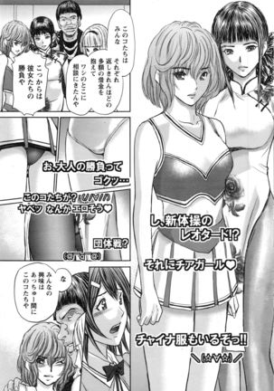 Namaiki! 2016-12 Page #54