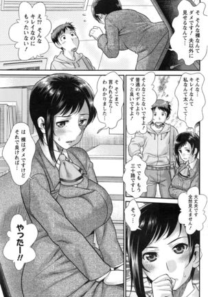 Namaiki! 2016-12 Page #82