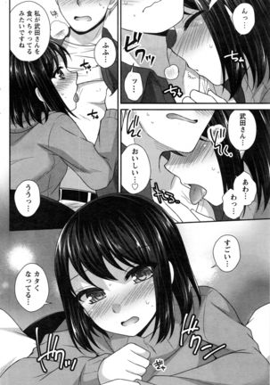 Namaiki! 2016-12 Page #149