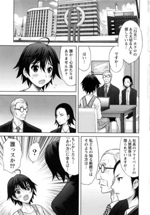 Namaiki! 2016-12 Page #204