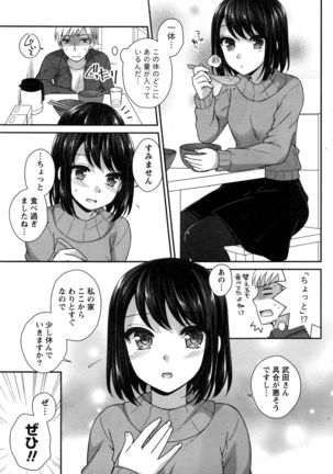 Namaiki! 2016-12 Page #144