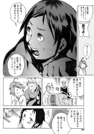 Namaiki! 2016-12 Page #103