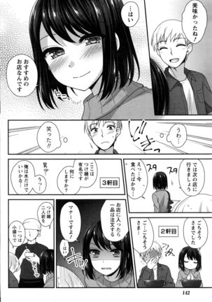 Namaiki! 2016-12 Page #143