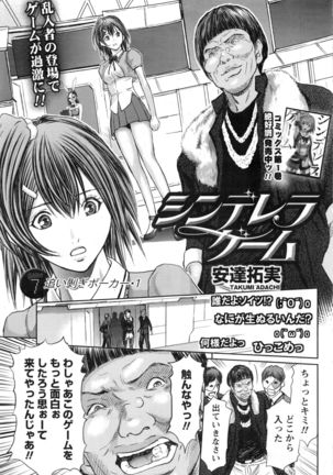 Namaiki! 2016-12 Page #50