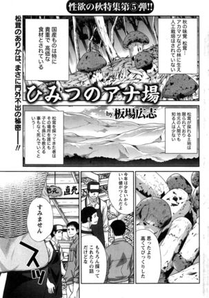 Namaiki! 2016-12 Page #176