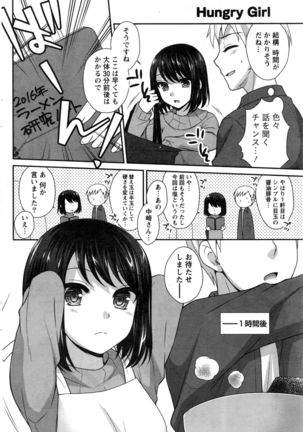 Namaiki! 2016-12 Page #141