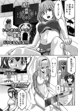 Namaiki! 2016-12 Page #66