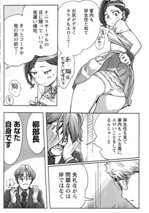 Namaiki! 2016-12 Page #131