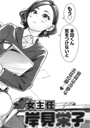 Namaiki! 2016-12 Page #119