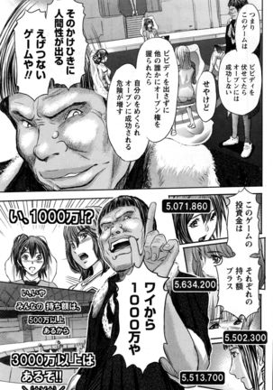 Namaiki! 2016-12 Page #64