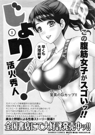 Namaiki! 2016-12 Page #29