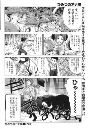 Namaiki! 2016-12 Page #193