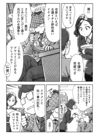 Namaiki! 2016-12 Page #122
