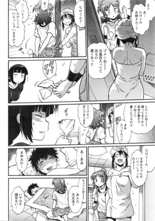 Namaiki! 2016-12 Page #15