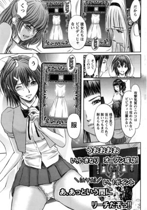 Namaiki! 2016-12 Page #68