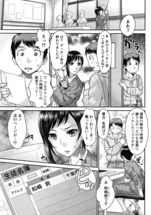 Namaiki! 2016-12 Page #80
