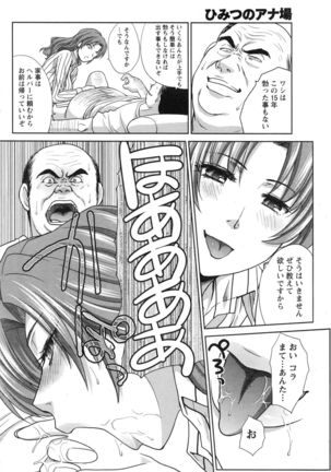 Namaiki! 2016-12 Page #185