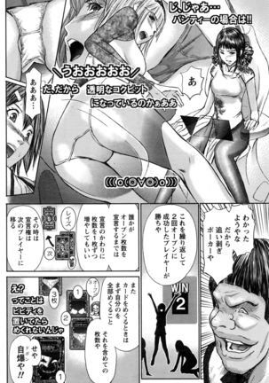 Namaiki! 2016-12 Page #63