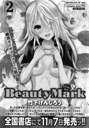 Namaiki! 2016-12 Page #218