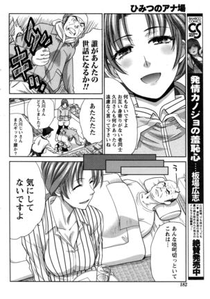 Namaiki! 2016-12 Page #183