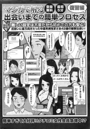 Namaiki! 2016-12 Page #223