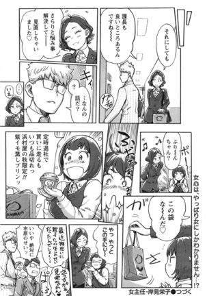 Namaiki! 2016-12 Page #135