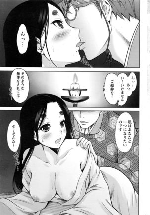 Namaiki! 2016-12 Page #212