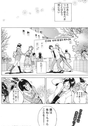 Namaiki! 2016-12 Page #117