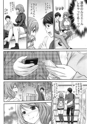 Namaiki! 2016-12 Page #163