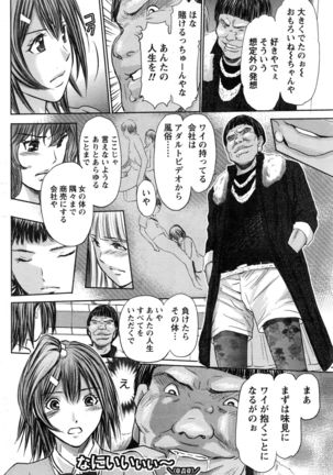 Namaiki! 2016-12 Page #57
