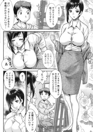 Namaiki! 2016-12 Page #83