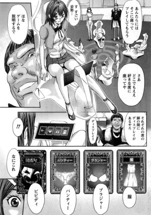 Namaiki! 2016-12 Page #60
