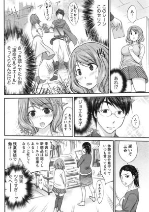 Namaiki! 2016-12 Page #159