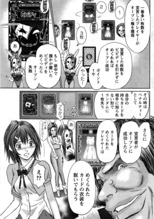 Namaiki! 2016-12 Page #62