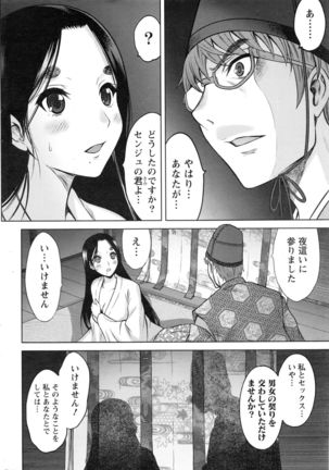 Namaiki! 2016-12 Page #211