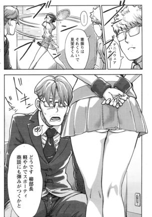 Namaiki! 2016-12 Page #127