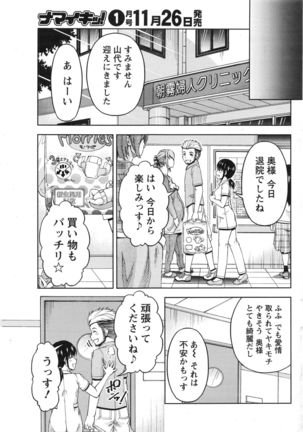 Namaiki! 2016-12 Page #46