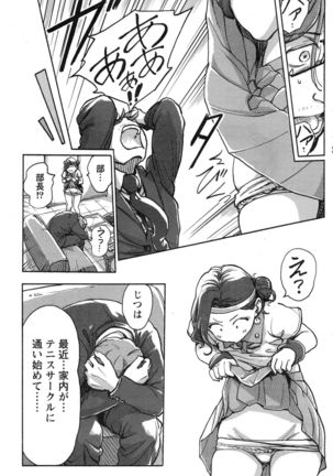 Namaiki! 2016-12 Page #130