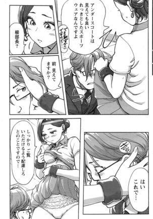 Namaiki! 2016-12 Page #128