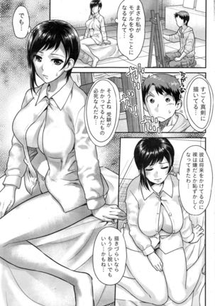 Namaiki! 2016-12 Page #84