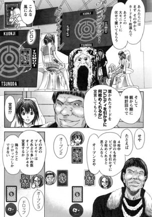 Namaiki! 2016-12 Page #61